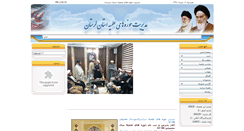 Desktop Screenshot of lorestan.ismc.ir
