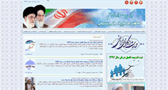 Desktop Screenshot of edari.ismc.ir
